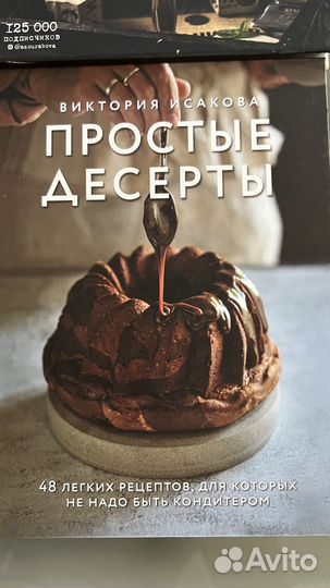 Кулинарные книги, инстакулинария