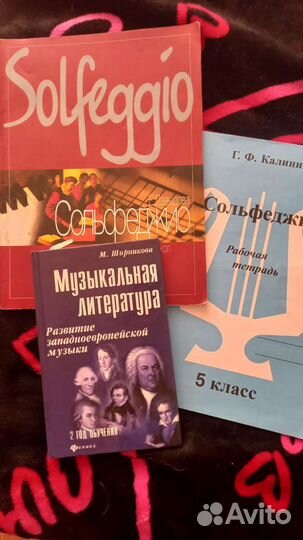 Сольфеджио уч Давыдова 5кл