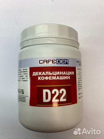 Чистящее средство для кофемашин