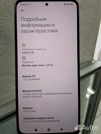 Xiaomi Poco F4, 6/128 ГБ