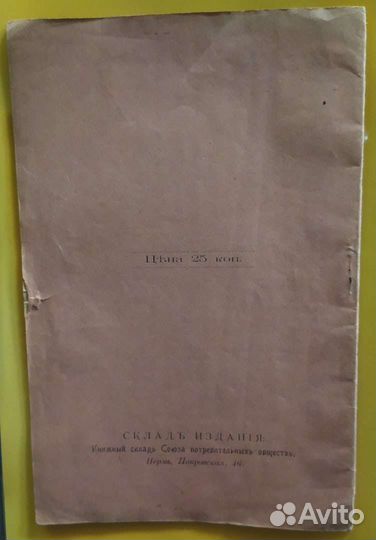 Антикварные книги