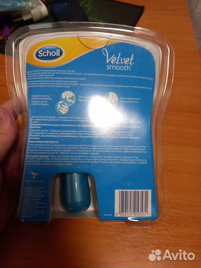 Пилка для ногтей school velvet smooth