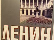 Открытки Ленин в городе революции 32 шт