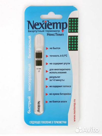 Новый градусник