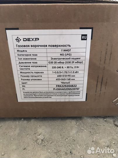 Газовая варочная панель дексп