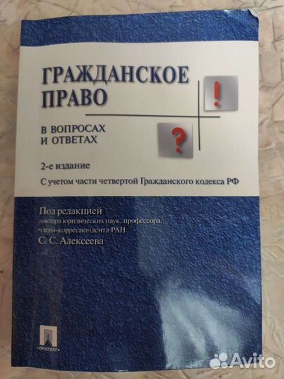 Учебные пособия по юриспруденции
