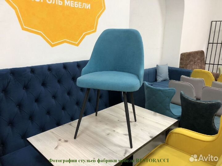 Стулья от производителя / Дизайн для дома и кафе