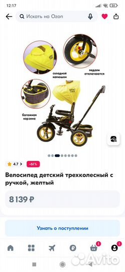 Велосипед детский 3-х колесный трансформер