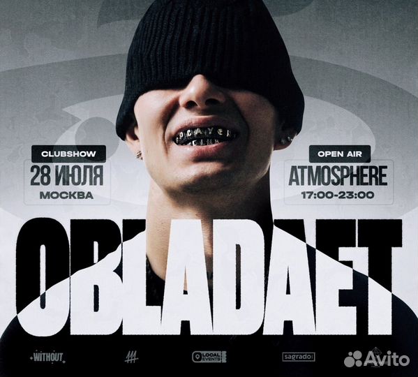 Билеты на концерт