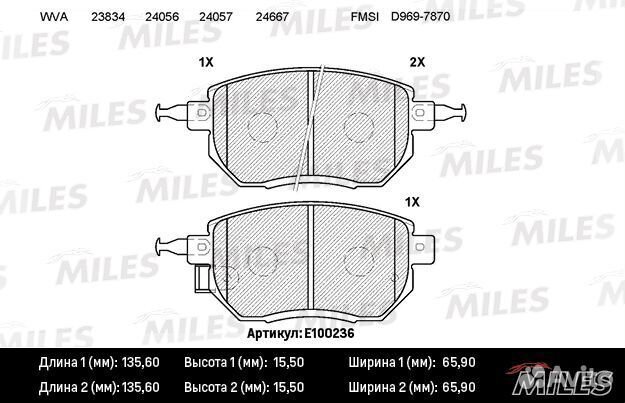 Передние тормозные колодки