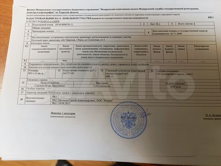 Участок 10 сот. (ИЖС)