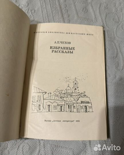 Избранные рассказы Чехов Антон Павлович