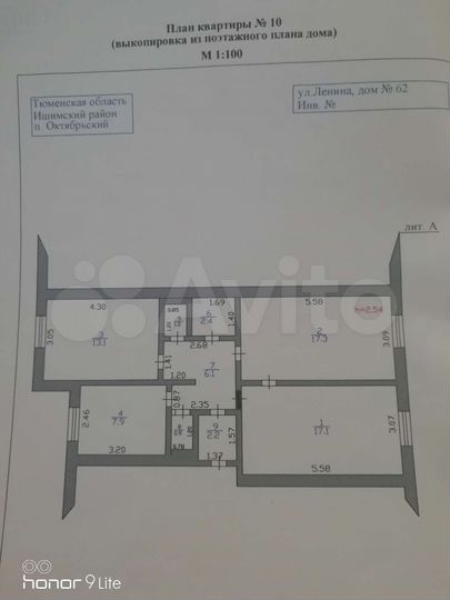 3-к. квартира, 68 м², 2/2 эт.