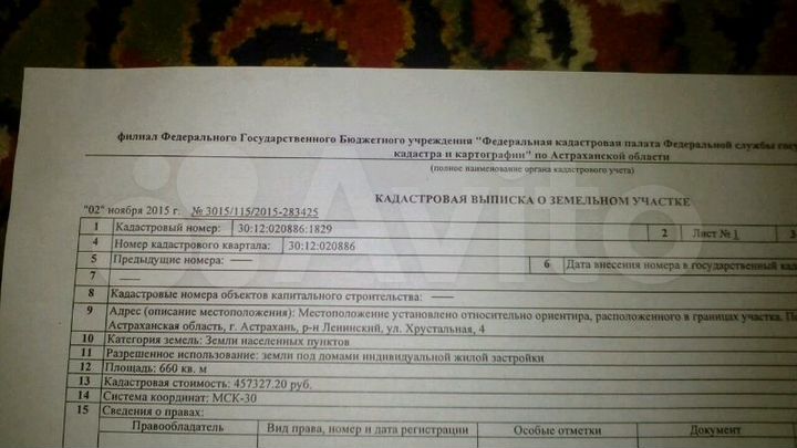 Участок 16 сот. (ИЖС)