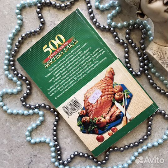 500 лучших рецептов мясных блюд, 2003 год