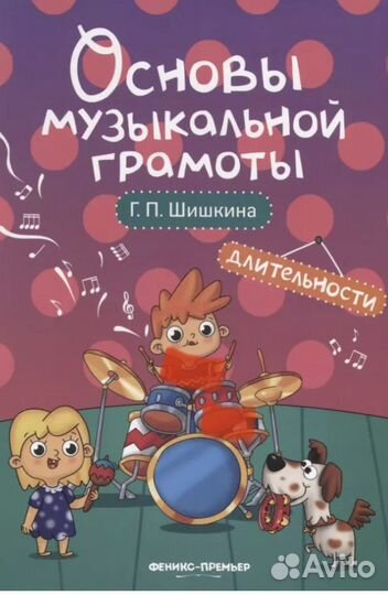 Музыкальная грамота и сольфеджио