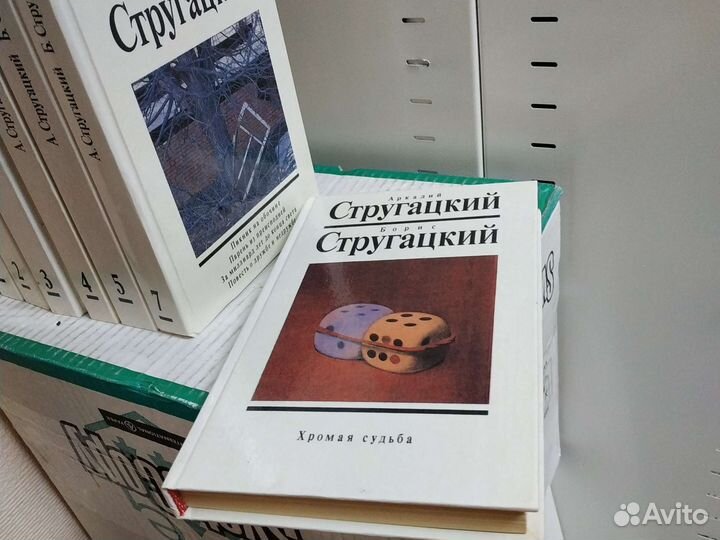 Стругацкие собрание сочинений