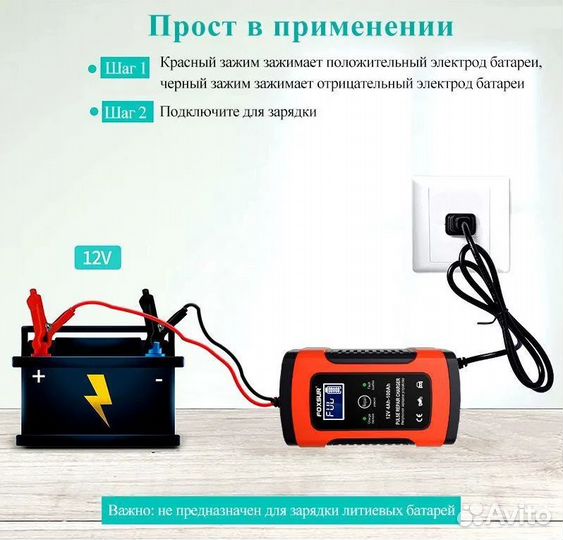 Зарядное устройство для аккумуляторов F12В5А(RED)