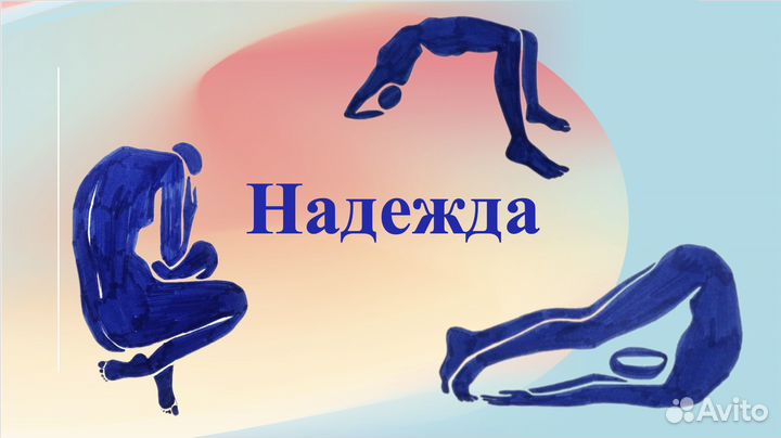 Презентация и доклад (любая сложность)