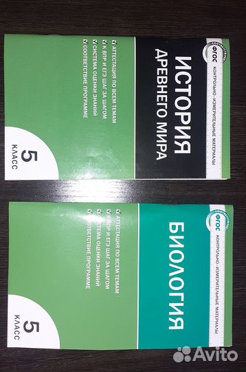 Тесты История древнего мира, биология 5 класс