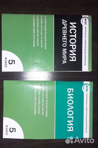 Тесты История древнего мира, биология 5 класс