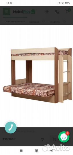 Двухъярусная диван - кровать бу