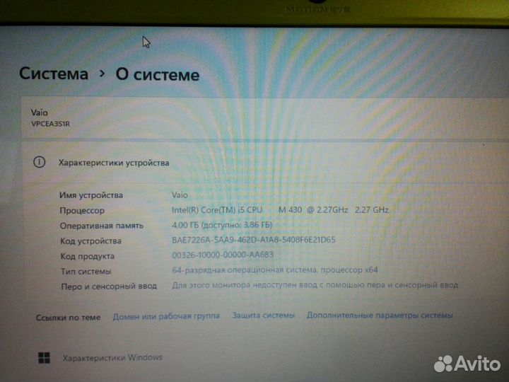 Яркий, эксклюзивный и шустрый Sony Vaio с i5 и SSD