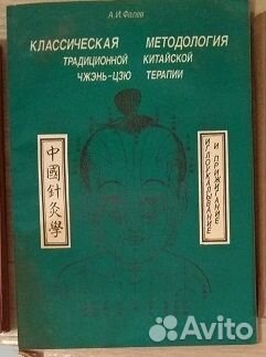 Книги по массажу и рефлексотерапии су джок
