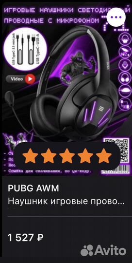 Наушники с микрофоном