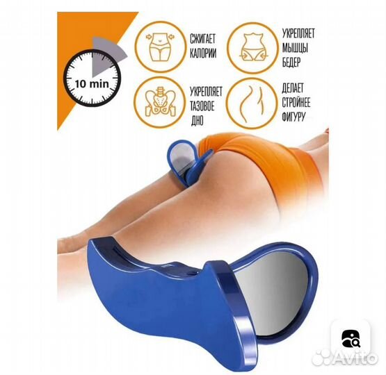 Тренажер для бедер и ягодиц
