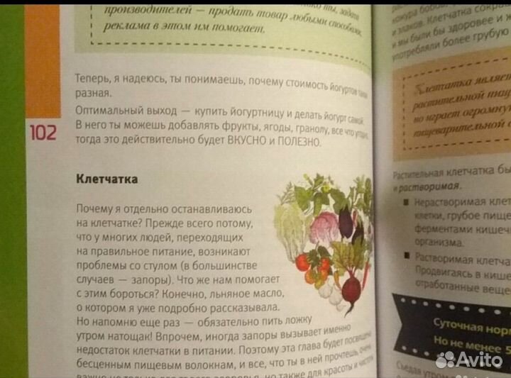 Елена Санжаровская Жизнь без Жира Книга