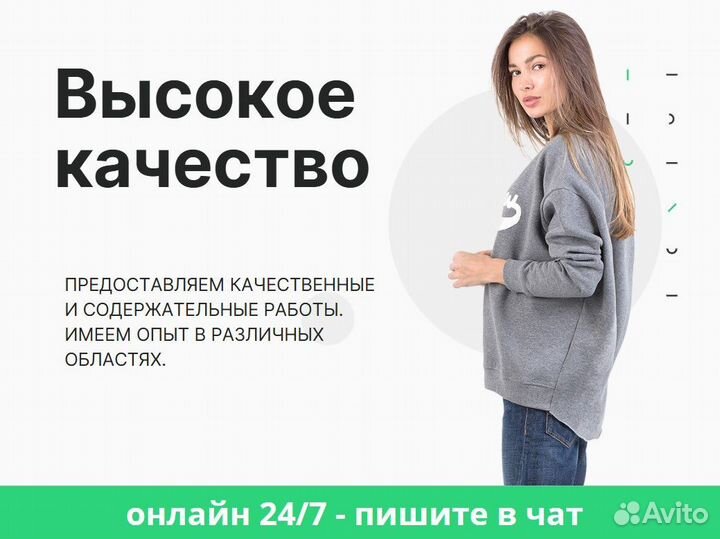 Нир, тесты, курсовая, диплом, реферат