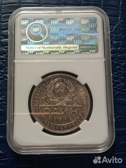 Серебряный рубль 1924 года