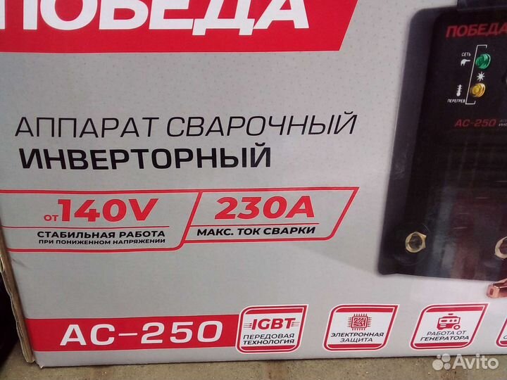 Новый инвертор 250а