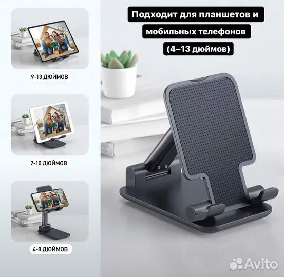 Держатель для телефона