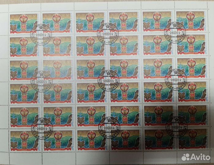 Почтовые марки СССР