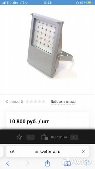 Светодиодный прожектор уличный сду - 40