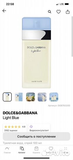 Dolce & Gabbana Light blue 100 мл Оригинал