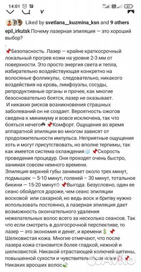 Депиляция для женщин и мужчин, лазером, воском