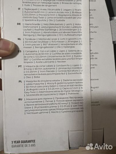 Машинка для стрижки волос Babyliss E974E