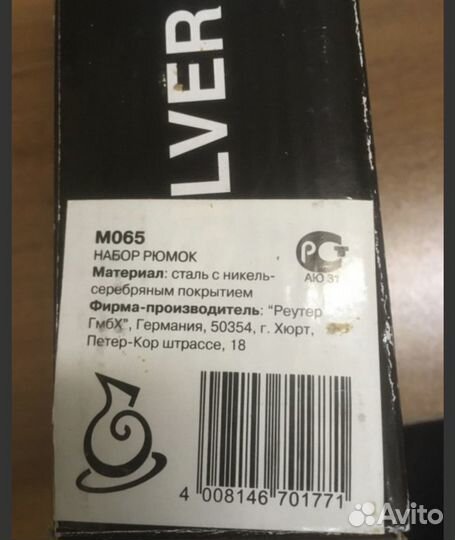 Рюмки на подносе серебряные