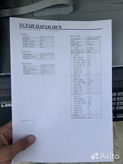 Лазерны принтер мфу 8065 brother