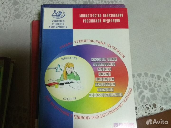 Учебники 8 класс