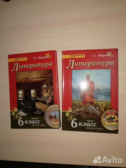 Учебник литературы