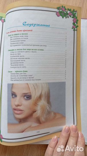 Новая книга