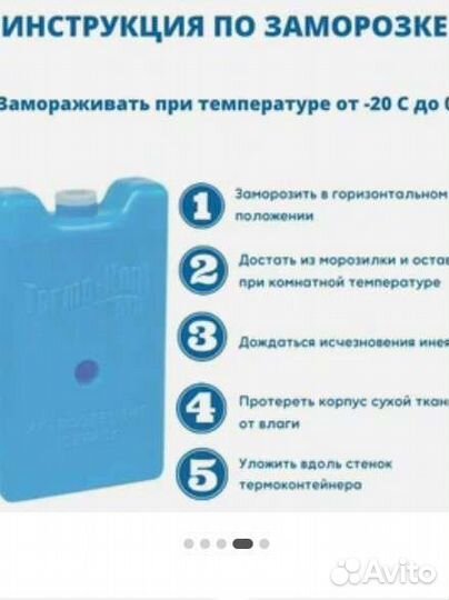 Аккумулятор холода