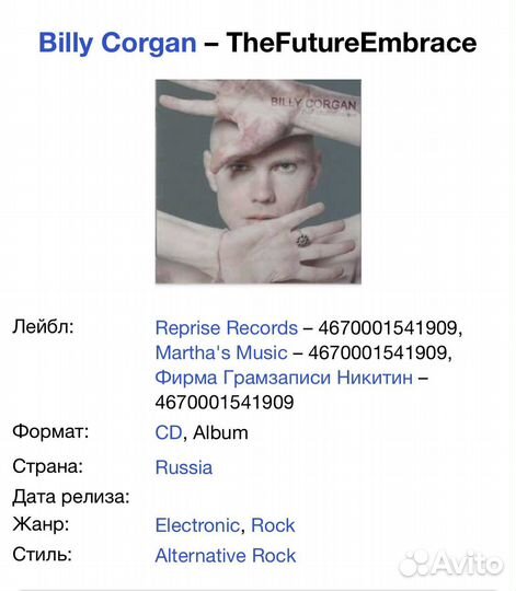 Billy Corgan - TheFutureEmbrace CD Rus