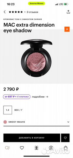 Тени MAC Smoky Mauve