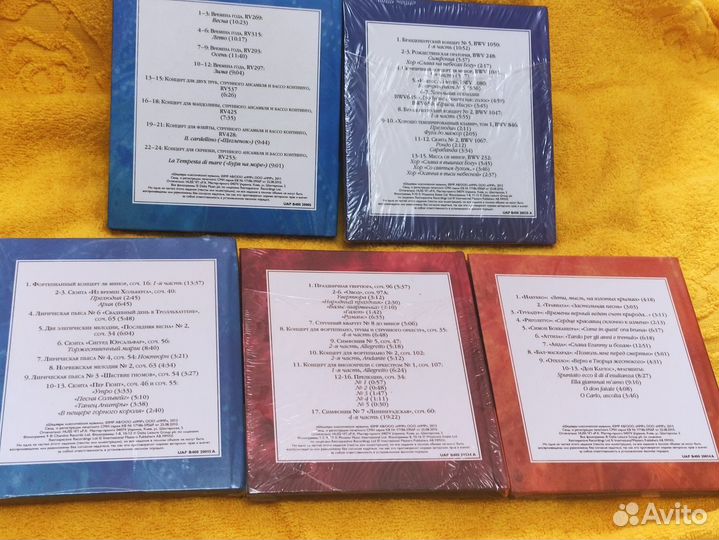 Аудиодиски новые в запечатке музыка классика