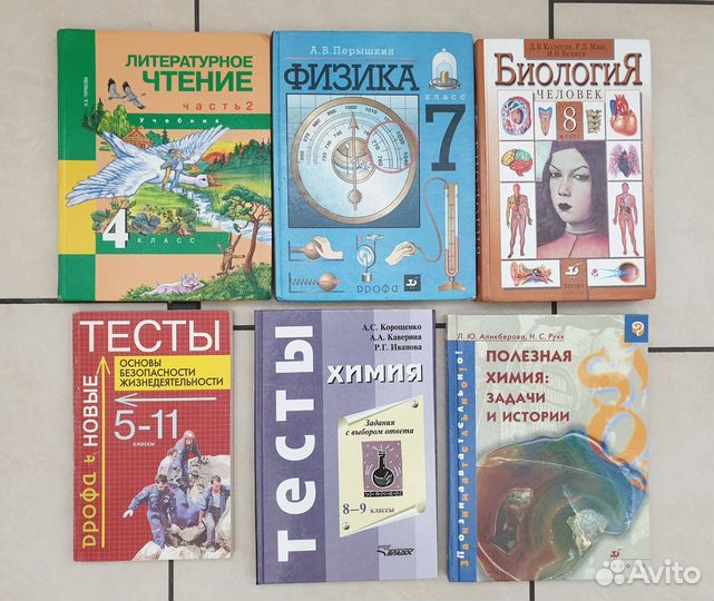 Учебники, атласы, справочники, книги